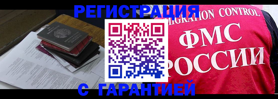 регистрация для школы в Ухте