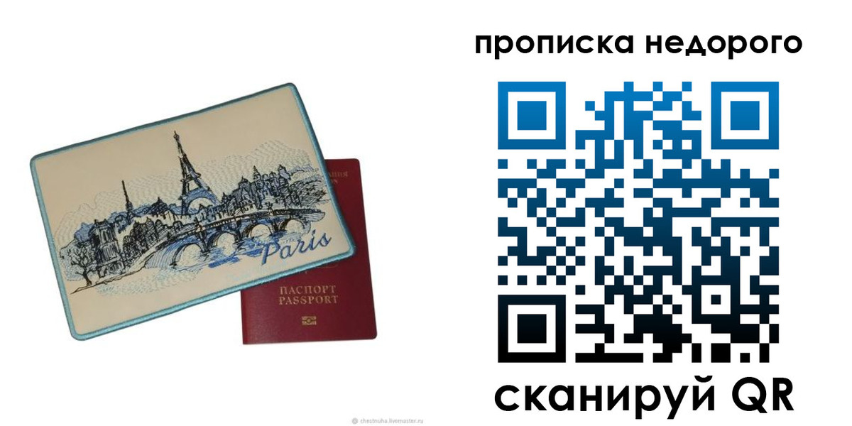 миграционный учет в Ухте
