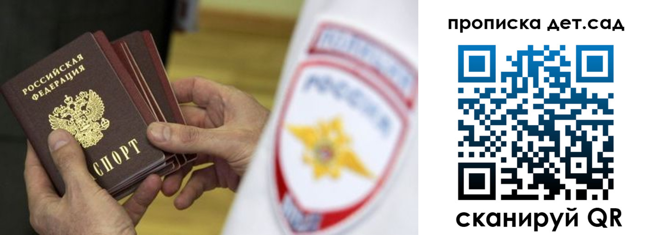 прописка иностранных граждан в Ухте