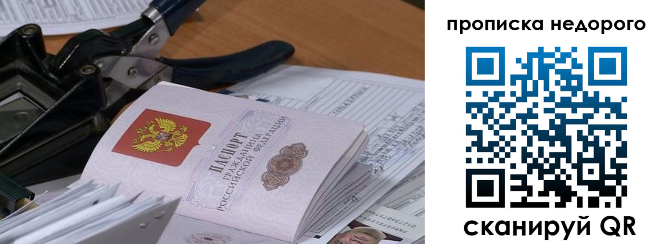 где прописаться в Ухте