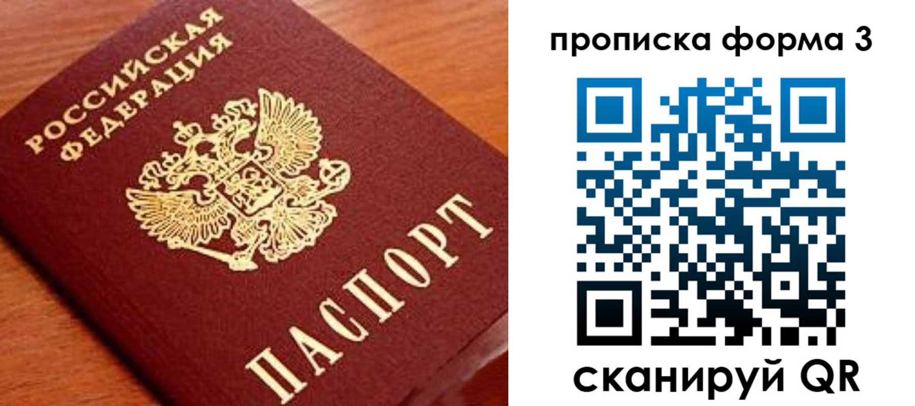 миграционный учет в Ухте