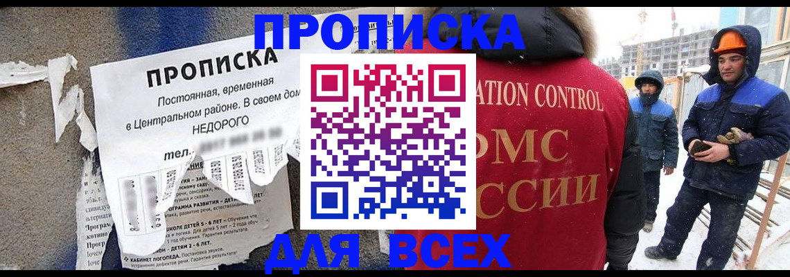 временная регистрация для всех в Ухте