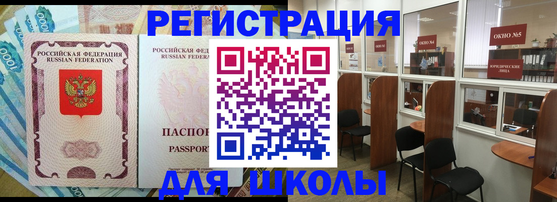 прописка 2025 в Ухте