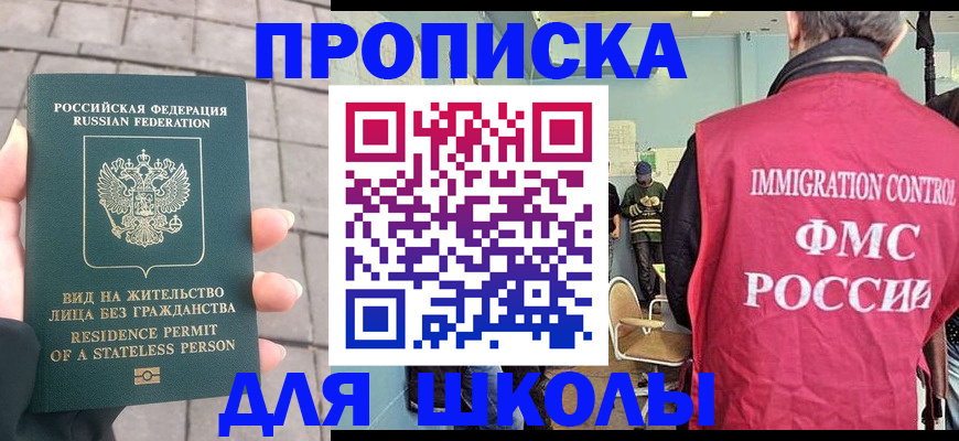 прописка иностранных граждан в Ухте