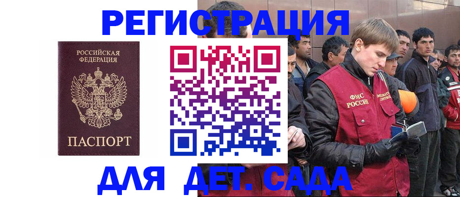 прописка от собственника в Ухте