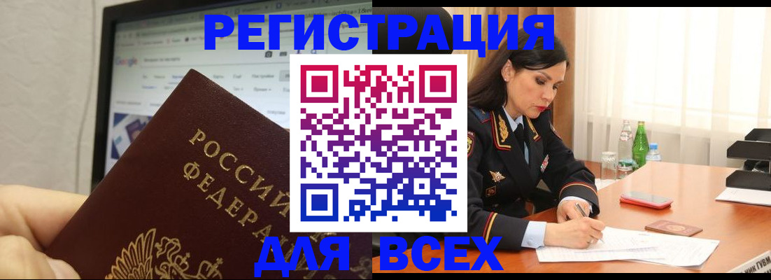 временная регистрация поиск в Ухте