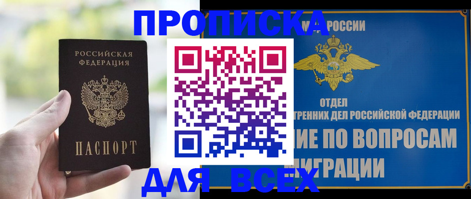 временная регистрация в Ухте