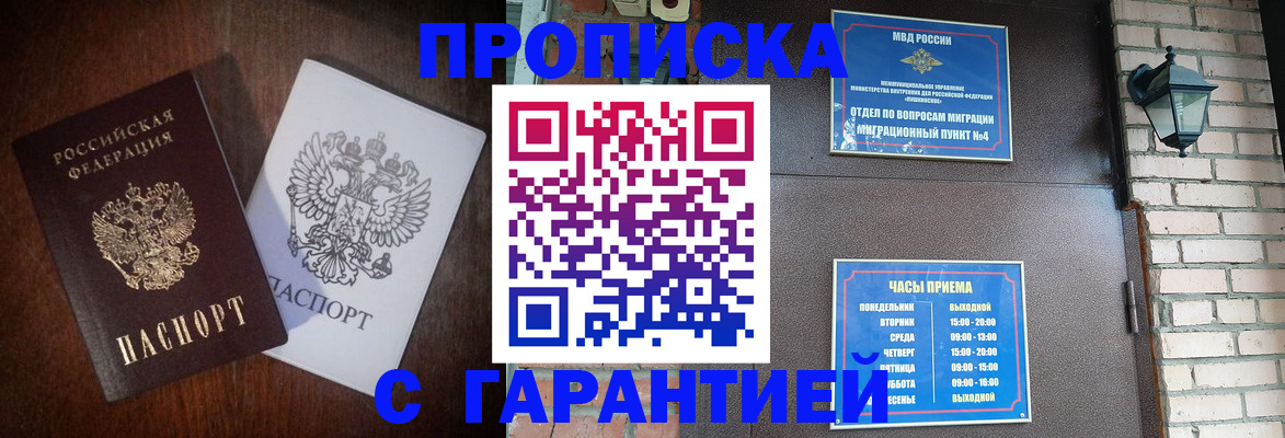 миграционный учет в Ухте