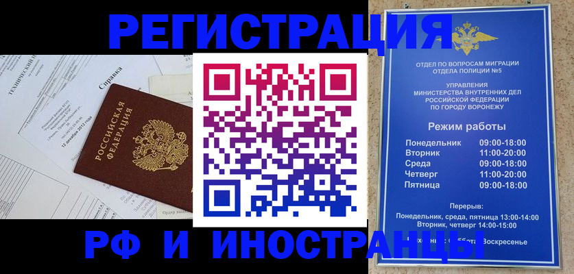 временная регистрация поиск в Ухте