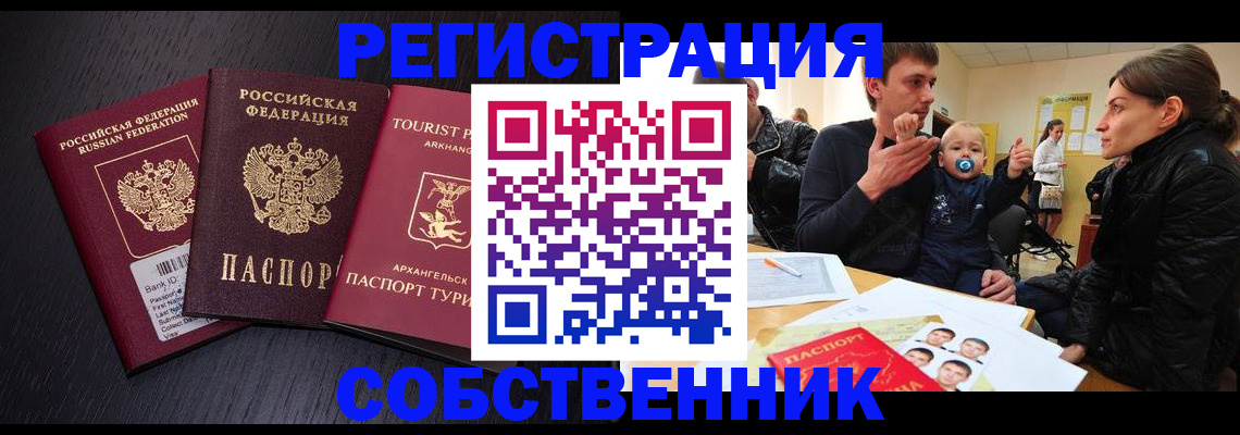 миграционный учет в Ухте