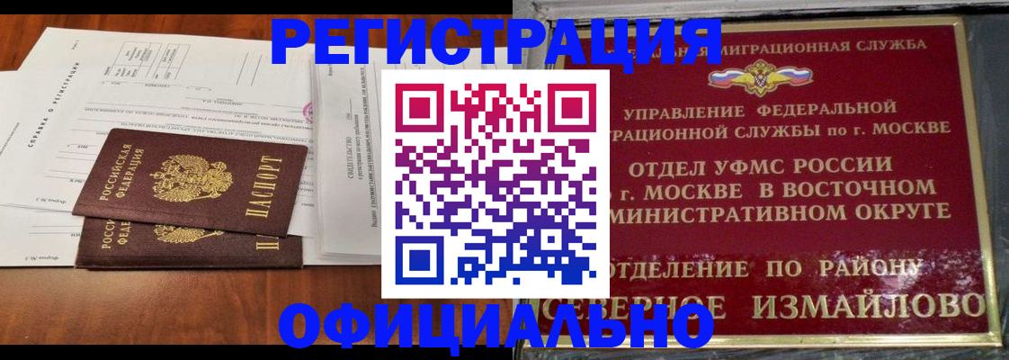 регистрация для школы в Ухте